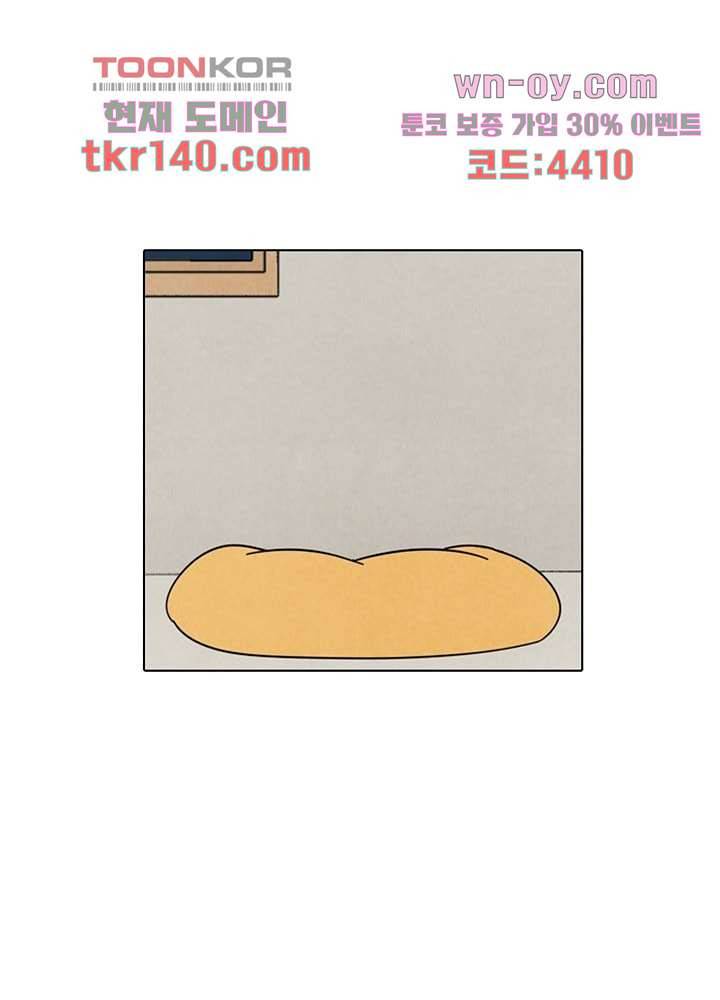 크리스마스는 쨈과 함께 42화 8