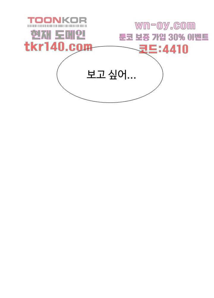 크리스마스는 쨈과 함께 42화 11