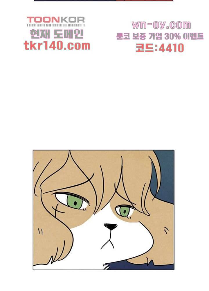 크리스마스는 쨈과 함께 42화 16