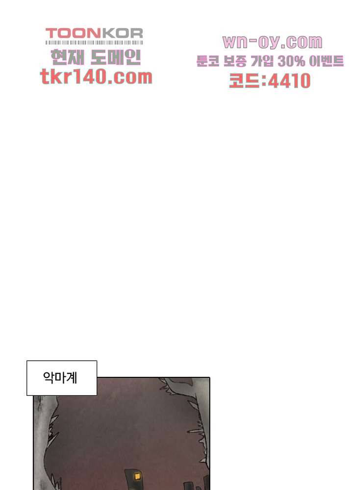 크리스마스는 쨈과 함께 42화 28