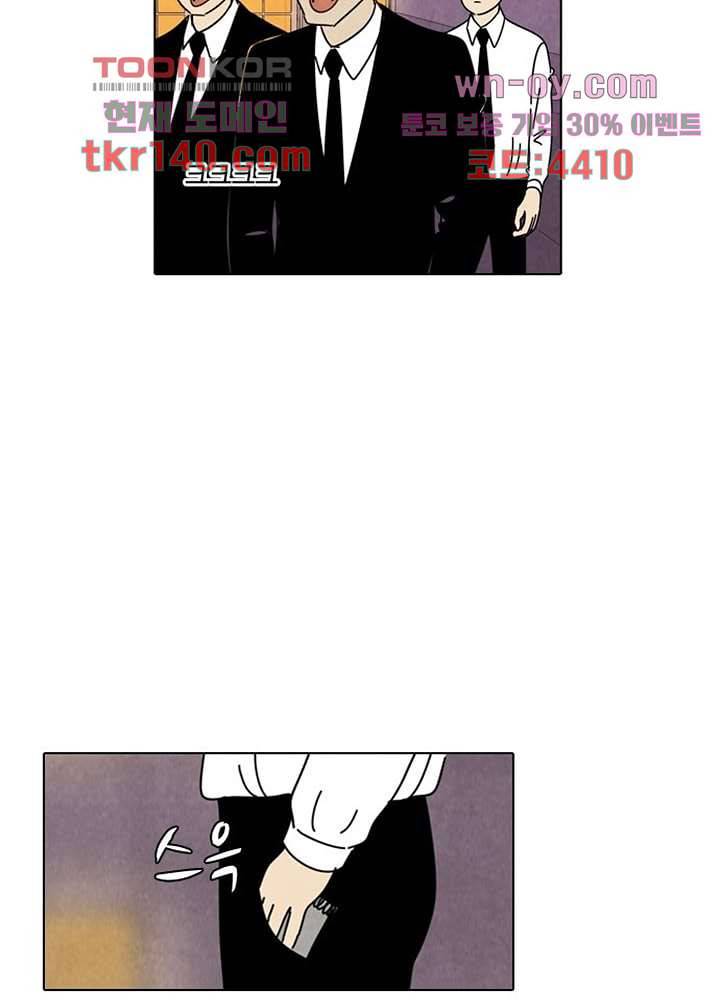 크리스마스는 쨈과 함께 42화 35