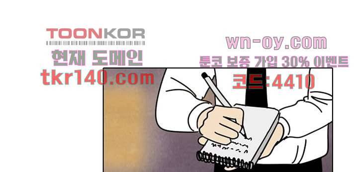 크리스마스는 쨈과 함께 42화 36