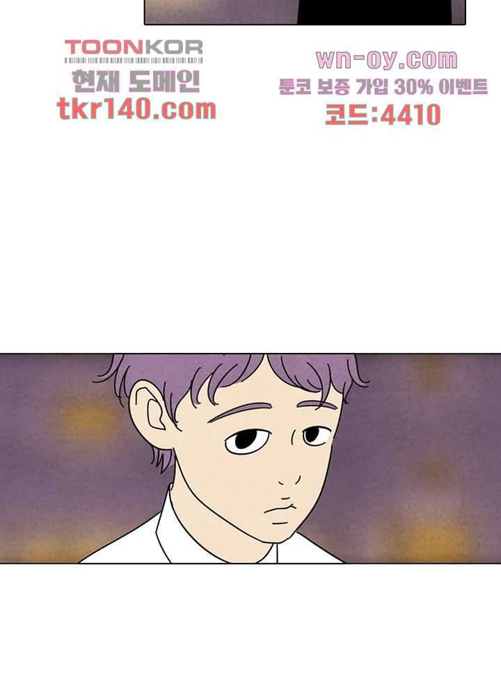크리스마스는 쨈과 함께 42화 37