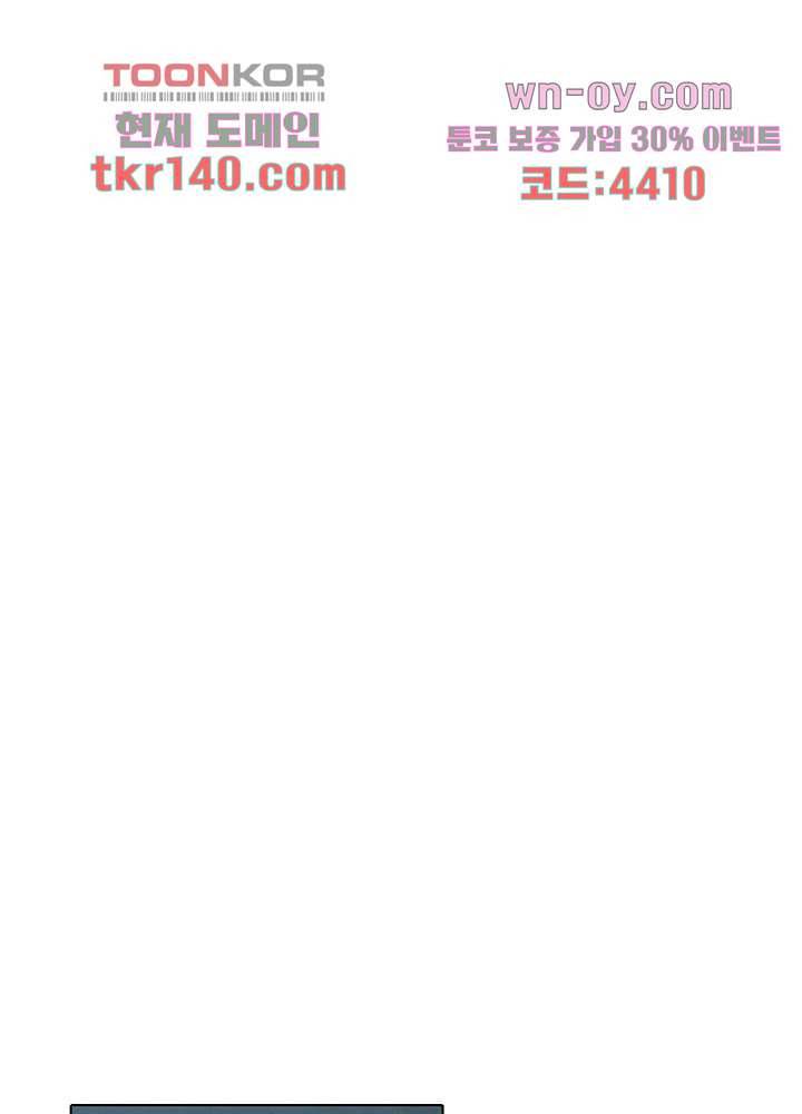 크리스마스는 쨈과 함께 42화 38