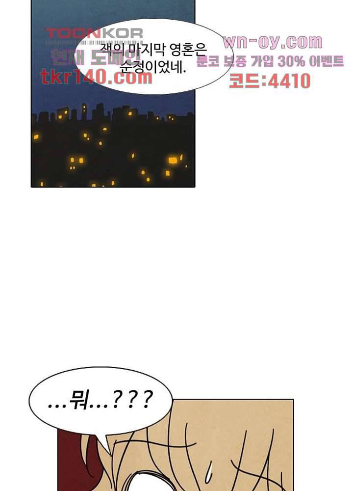 크리스마스는 쨈과 함께 42화 39