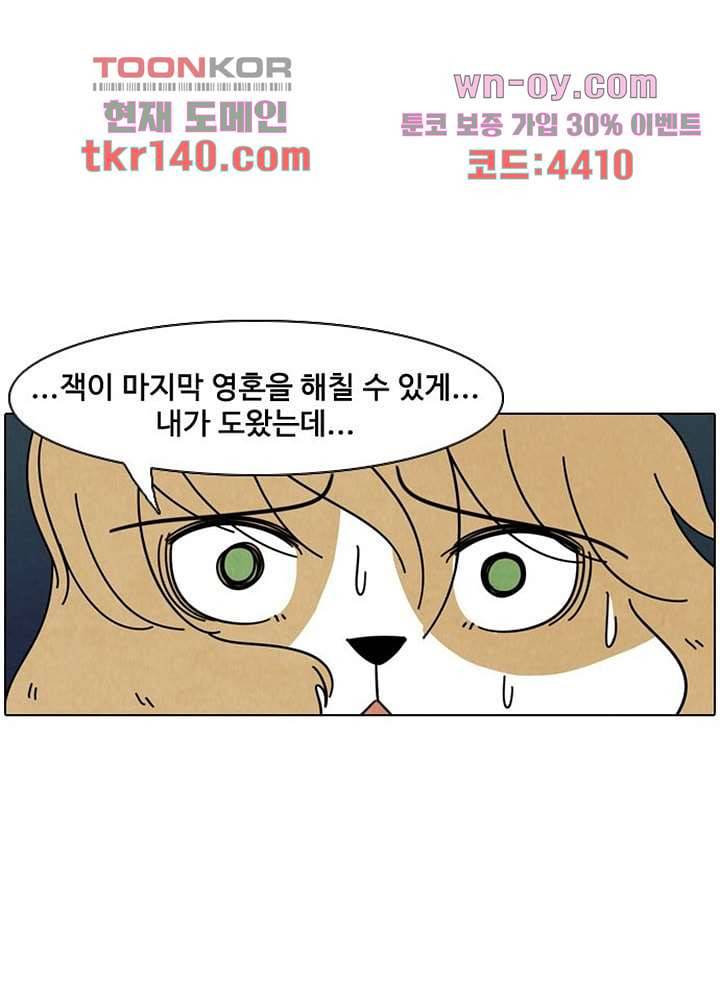 크리스마스는 쨈과 함께 42화 42