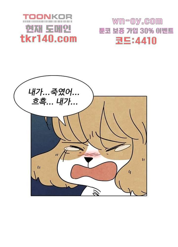 크리스마스는 쨈과 함께 42화 46