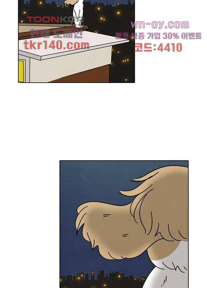 크리스마스는 쨈과 함께 42화 49