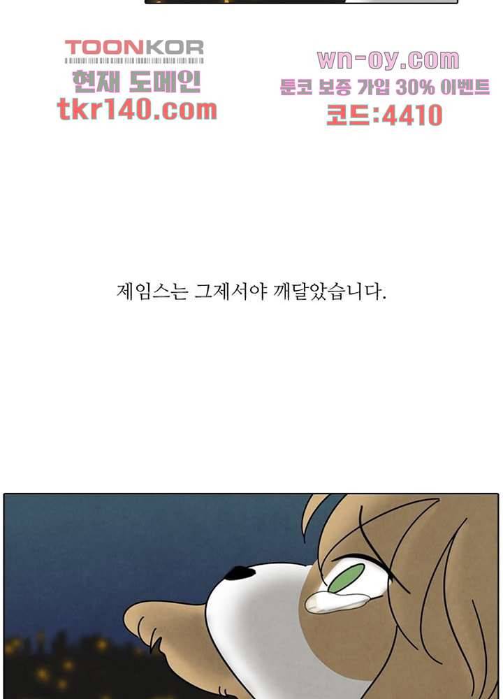 크리스마스는 쨈과 함께 42화 50