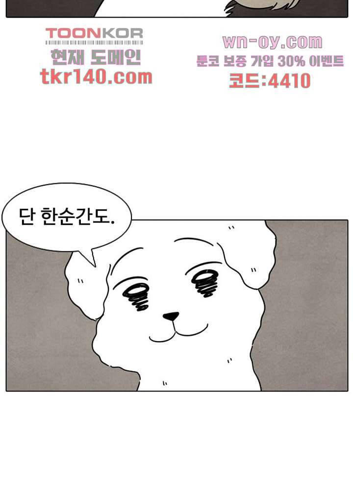 크리스마스는 쨈과 함께 42화 52