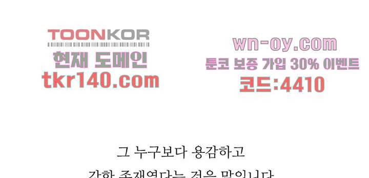 크리스마스는 쨈과 함께 42화 54