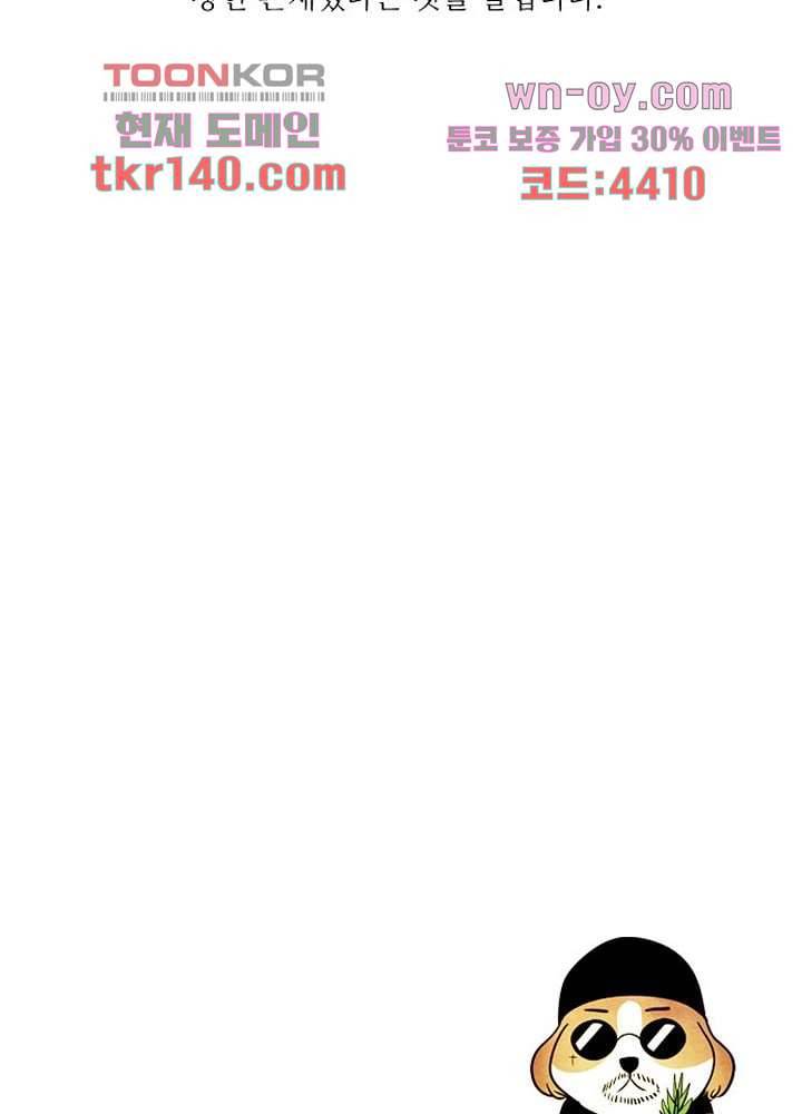 크리스마스는 쨈과 함께 42화 55