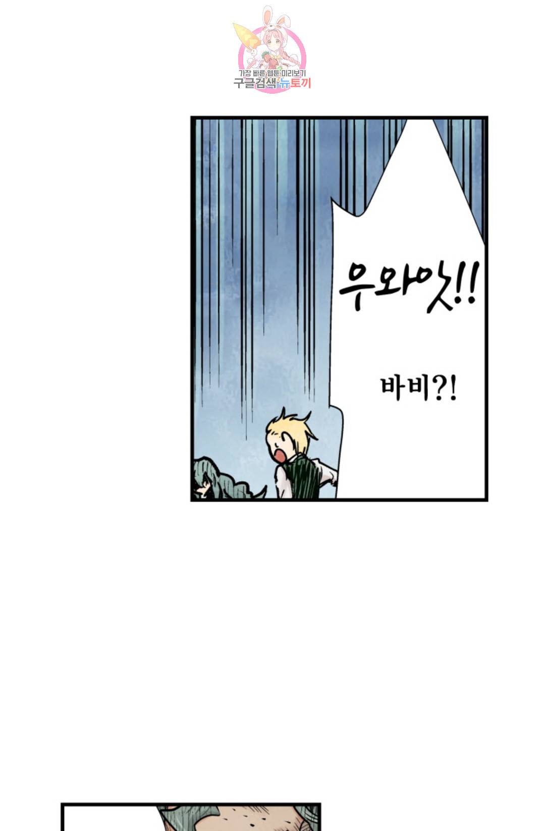 섀도 하우스 136화 1