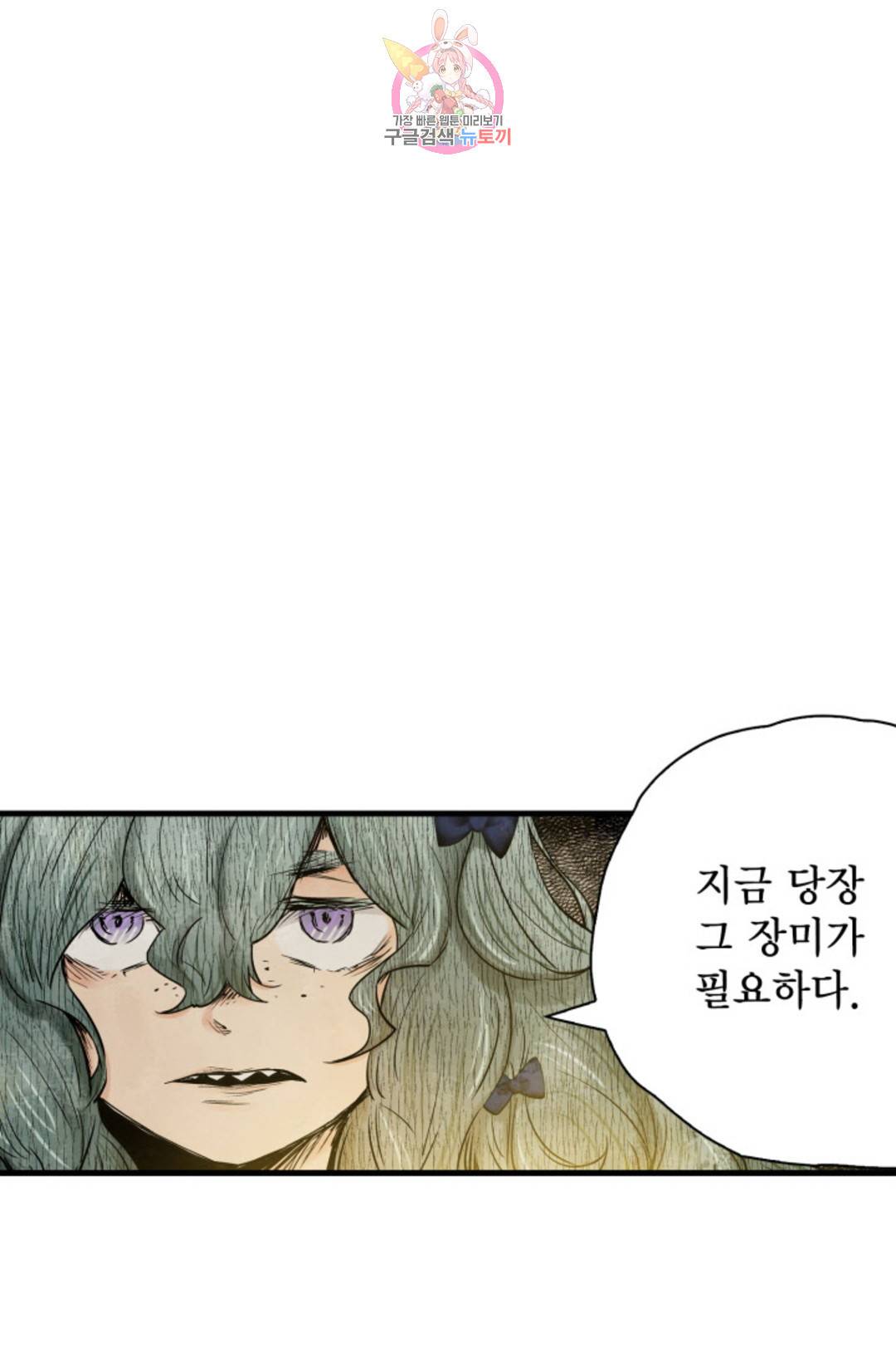 섀도 하우스 136화 3