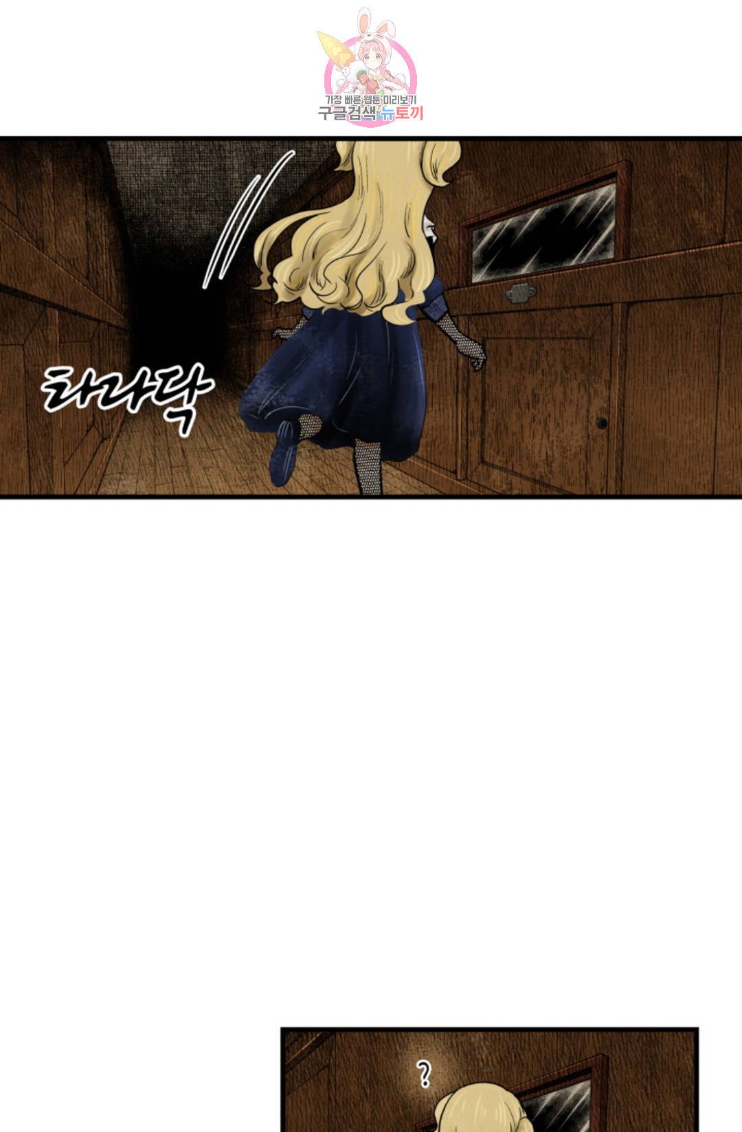 섀도 하우스 136화 7