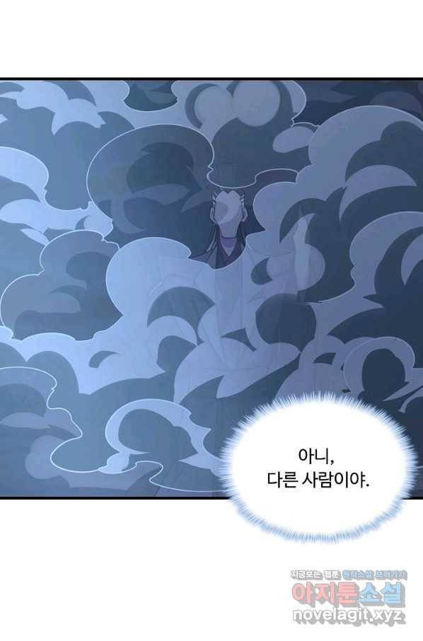 속성으로 무림지존 24화 3