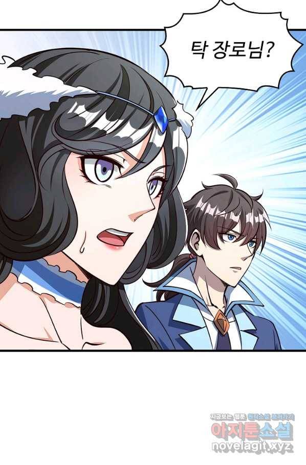 속성으로 무림지존 24화 7