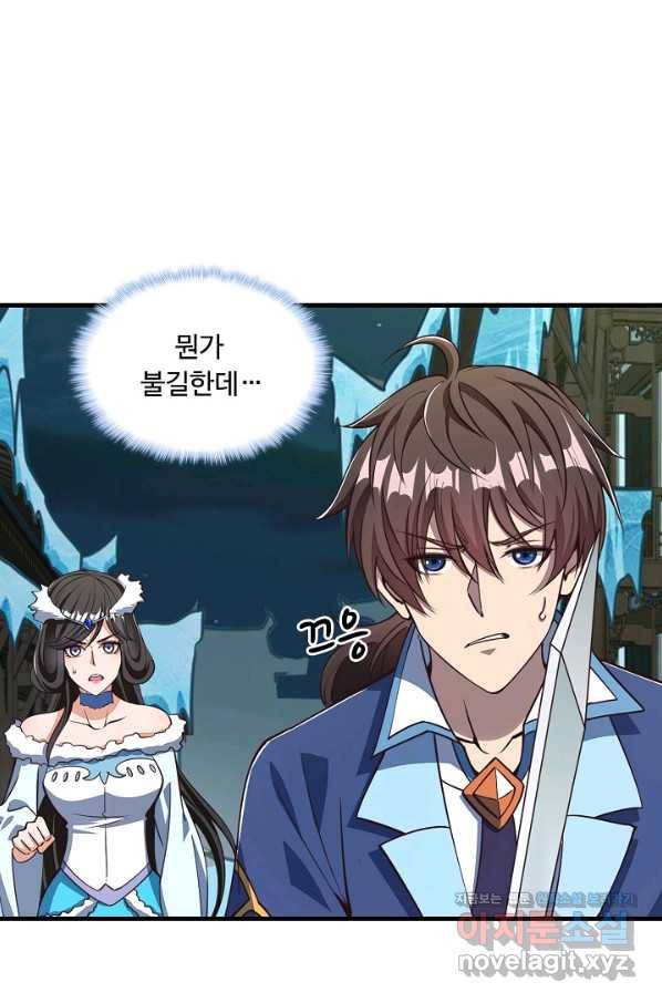속성으로 무림지존 24화 8