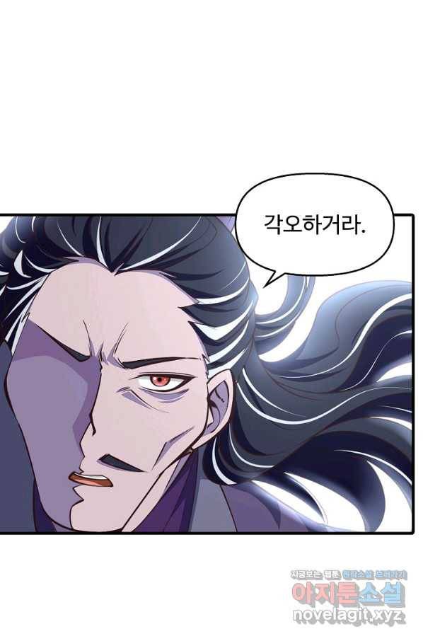 속성으로 무림지존 24화 16