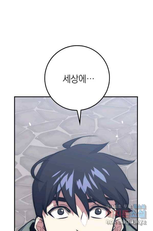 운빨 35화 1