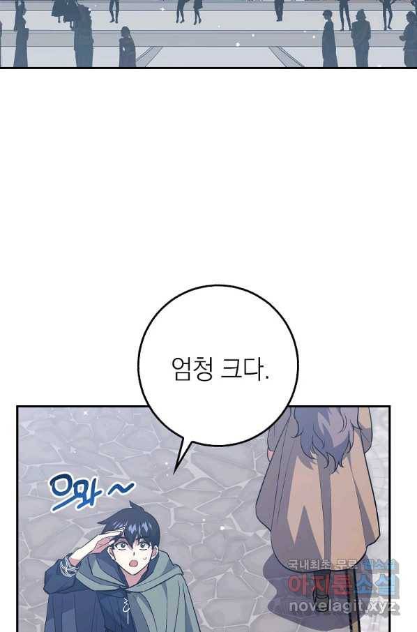 운빨 35화 5