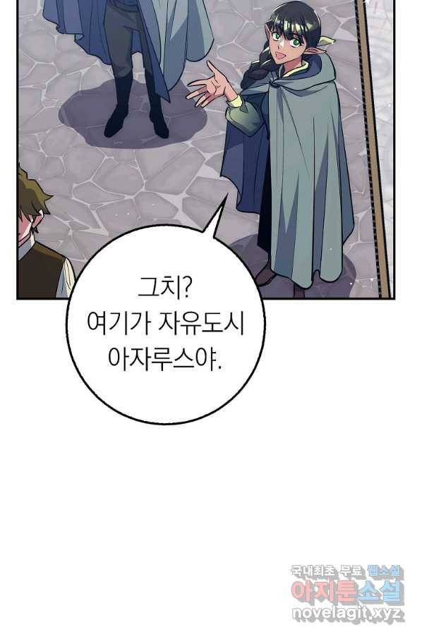 운빨 35화 6