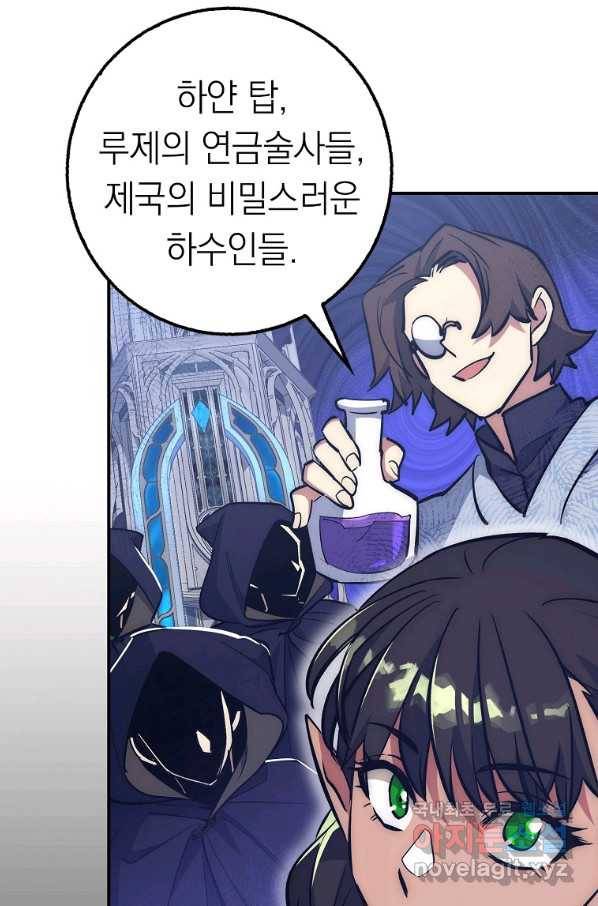 운빨 35화 7