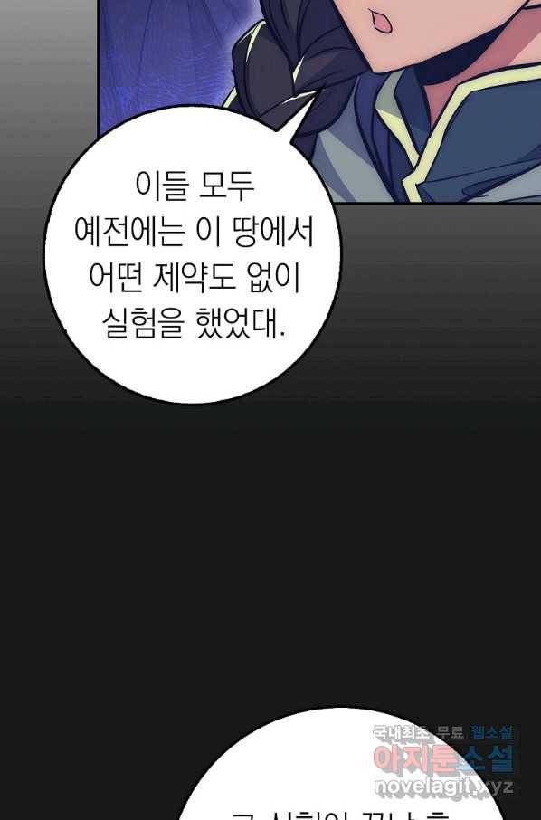 운빨 35화 8