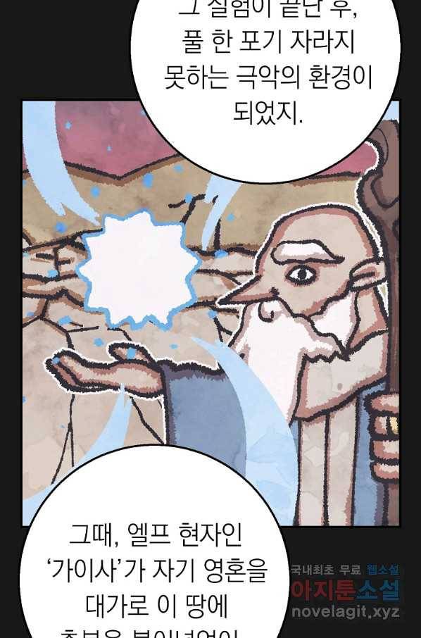 운빨 35화 9