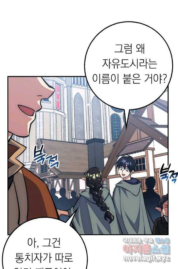 운빨 35화 12