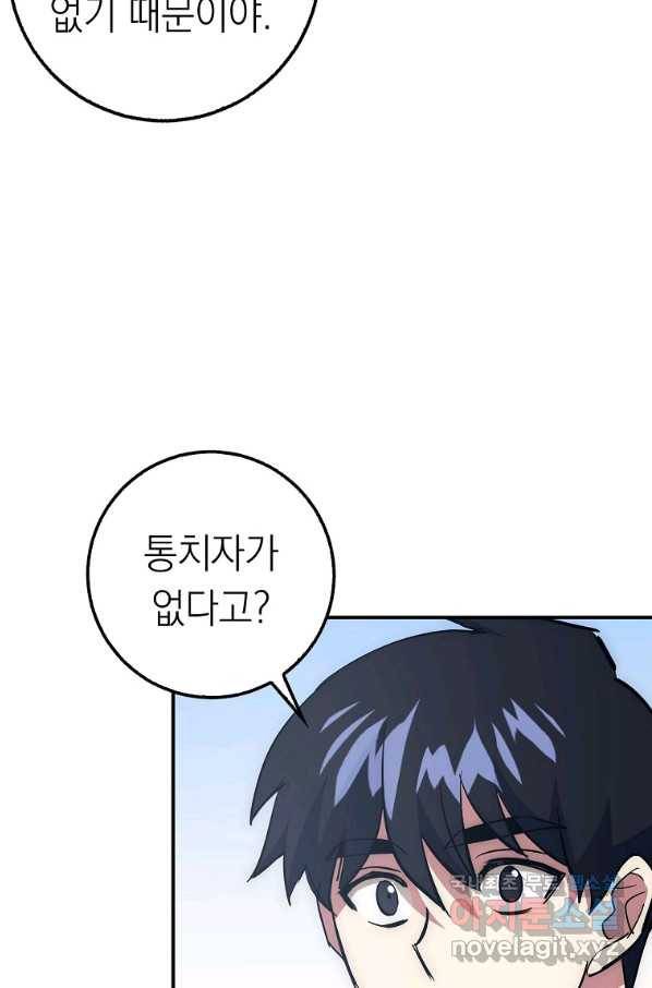 운빨 35화 13