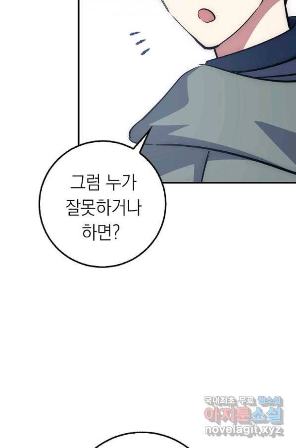 운빨 35화 14