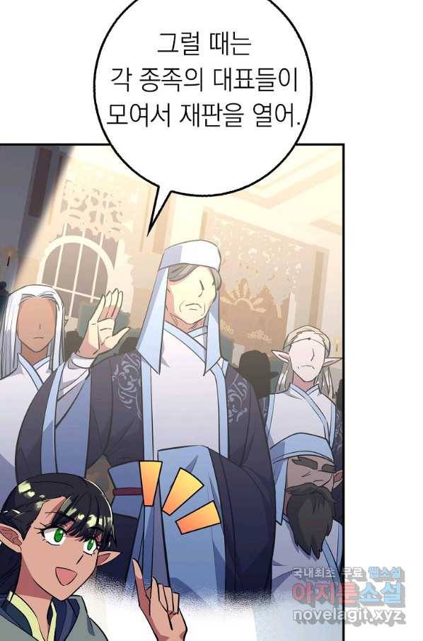 운빨 35화 15