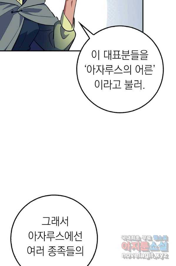 운빨 35화 16