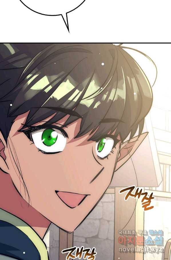 운빨 35화 17