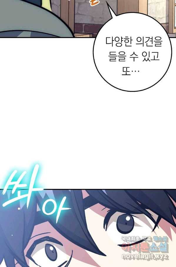 운빨 35화 18