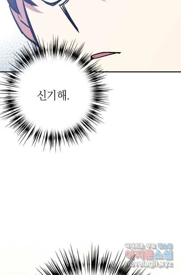 운빨 35화 19