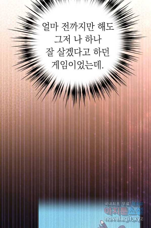 운빨 35화 20