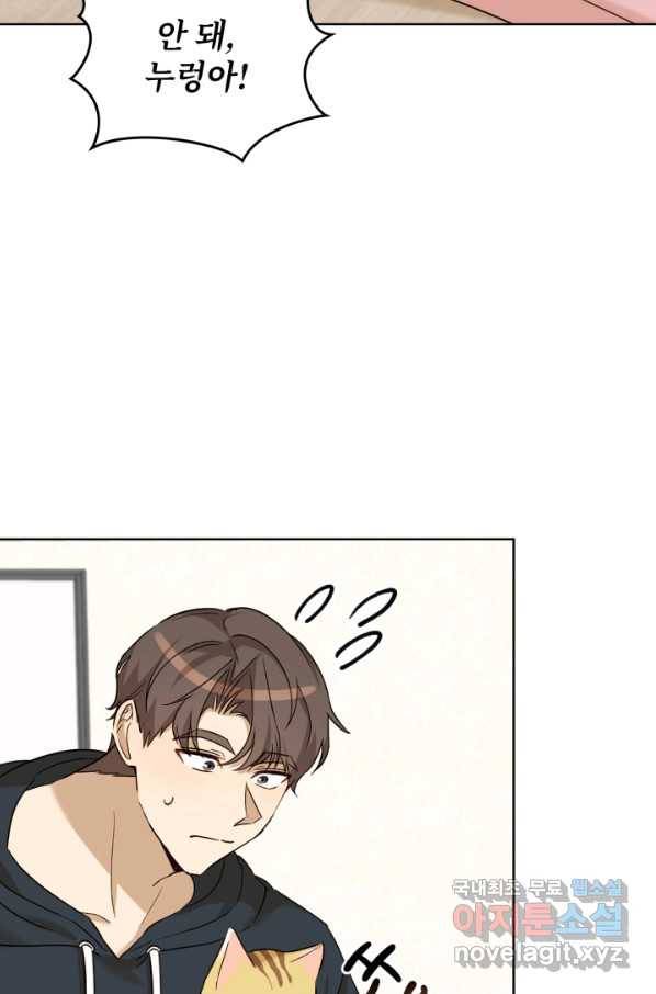 딸 바보가 되었습니다 80화 2