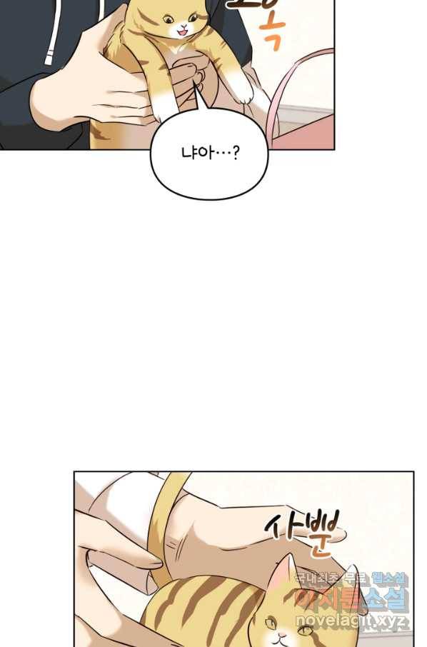딸 바보가 되었습니다 80화 3