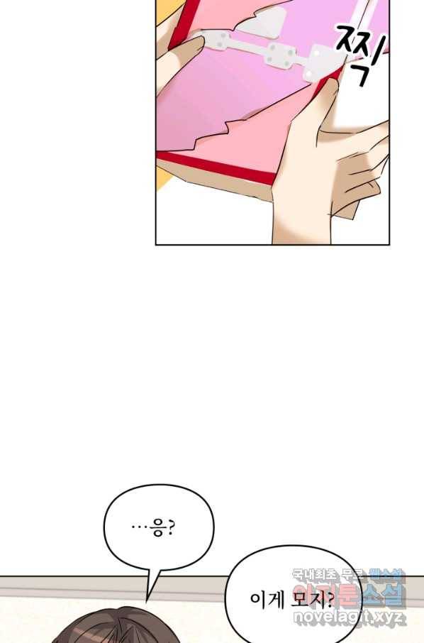 딸 바보가 되었습니다 80화 10