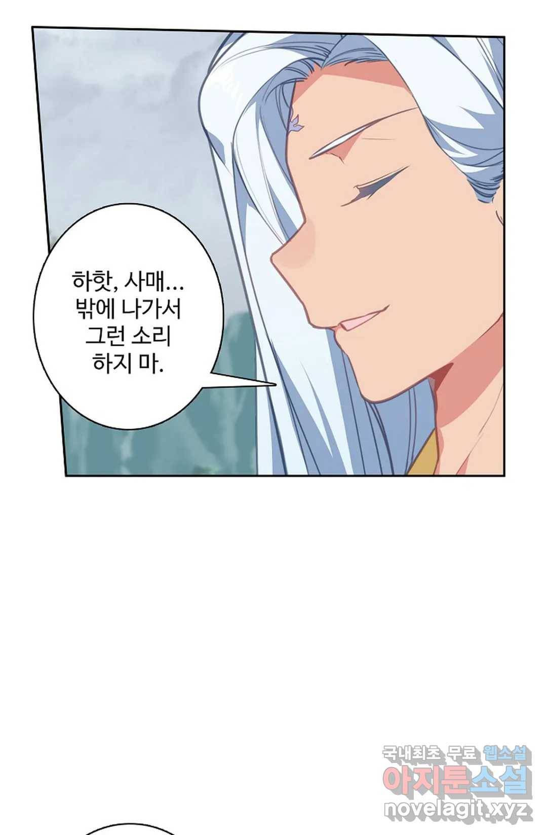 원존: 용의 비상 397화 12