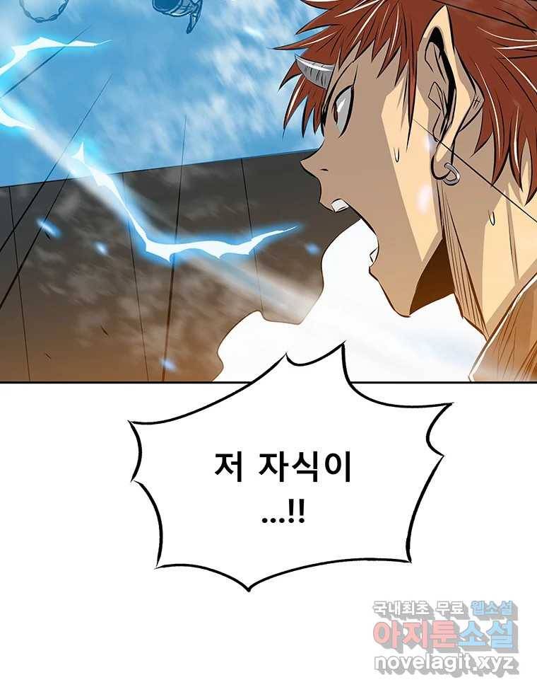 길동 7화 6