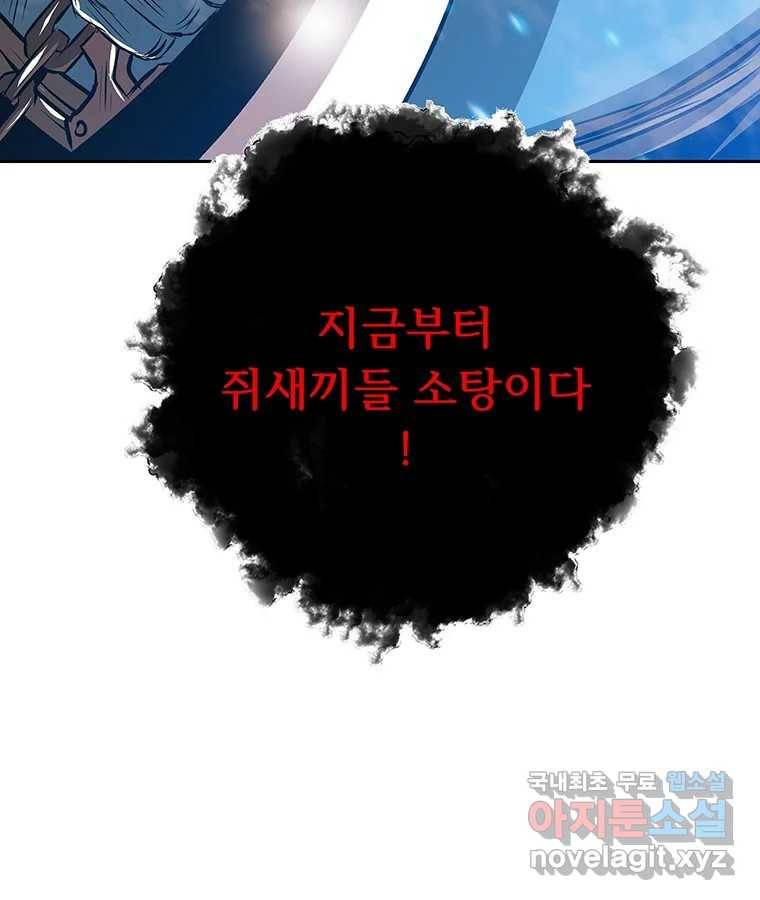 길동 7화 9