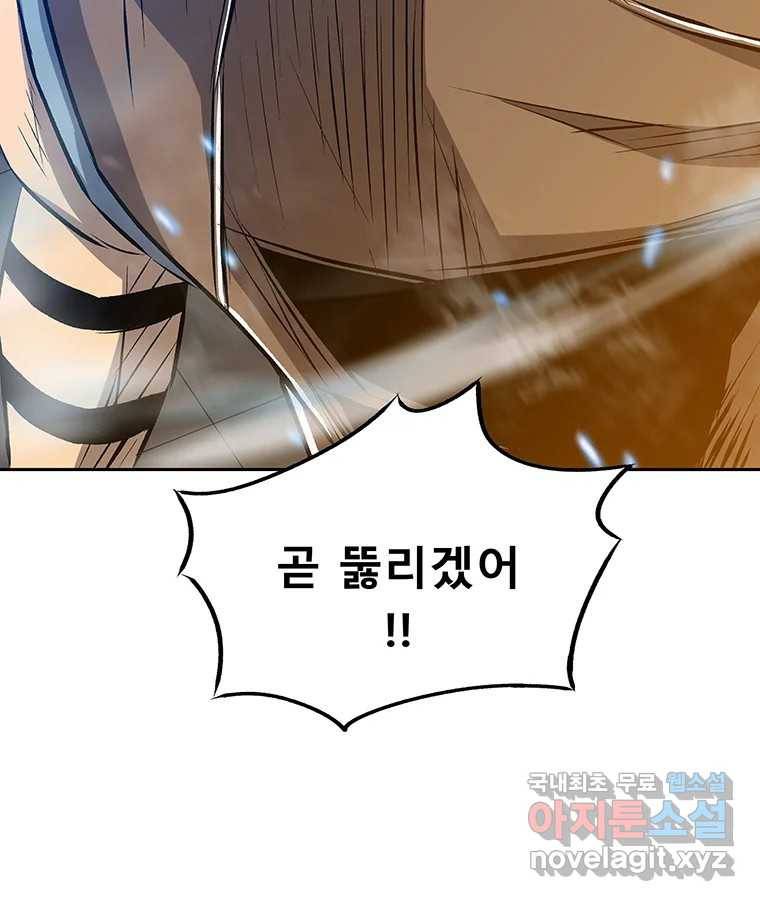 길동 7화 11