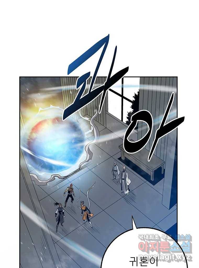 길동 7화 12