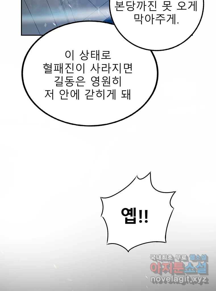 길동 7화 13