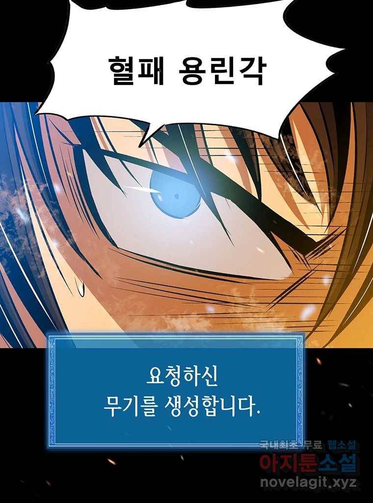 길동 7화 17