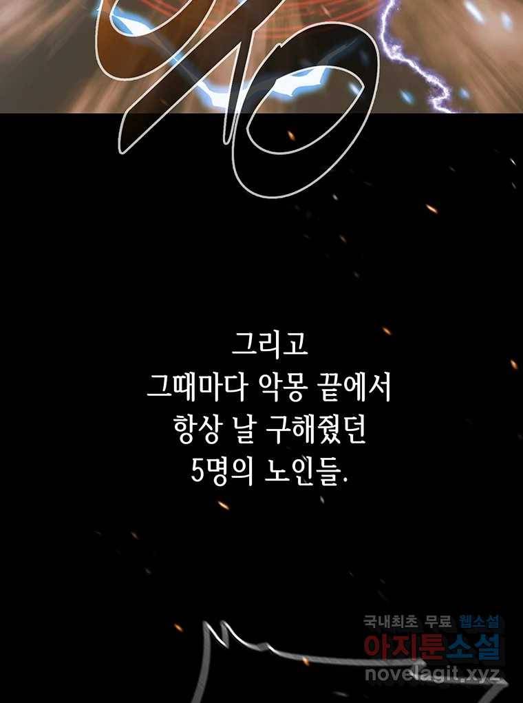 길동 7화 19
