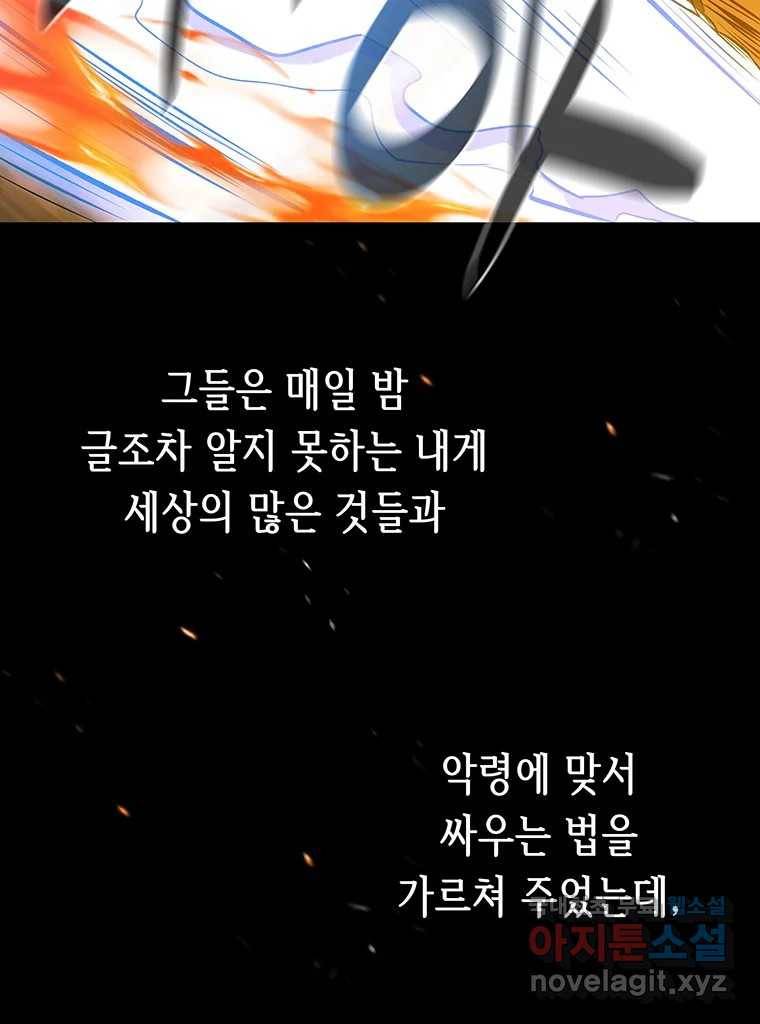 길동 7화 23